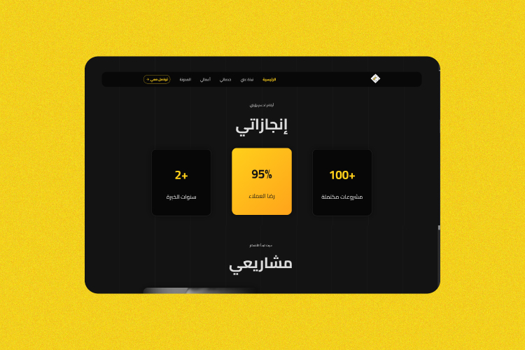 قسم إنجازاتي